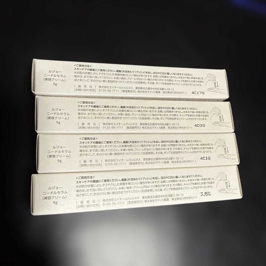 4200円/本にお値下げ　ルジョー　ニードルセラム　塗る針美容液9g 新品未使用