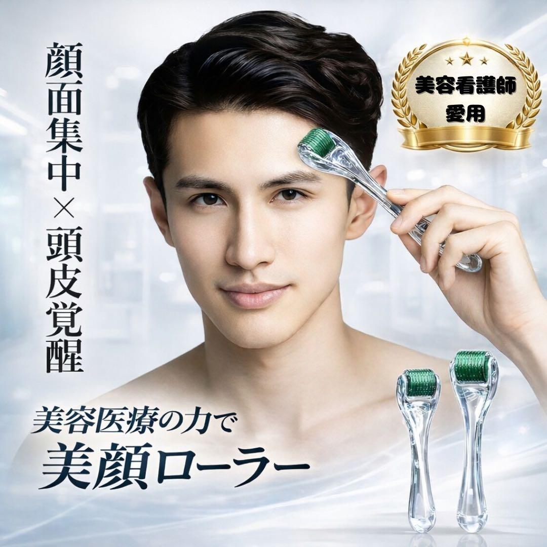 YOU　ニキビブースターAC Stem Cell 、ダーマローラー