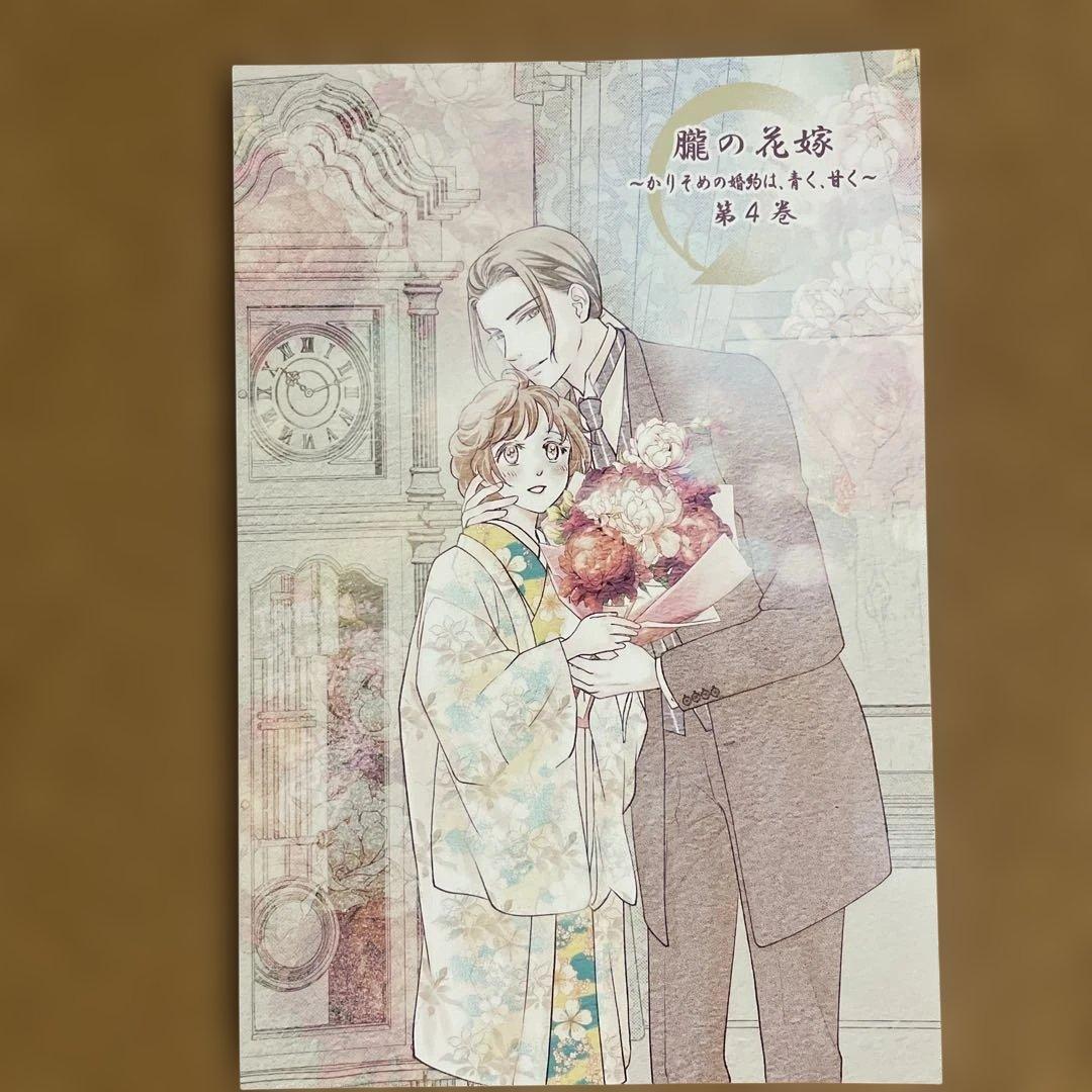 ハチミツ柚(2月分)