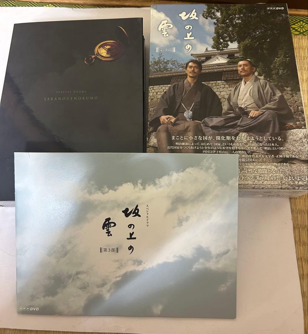 雪の上の雲 第3部 5枚組 DVD