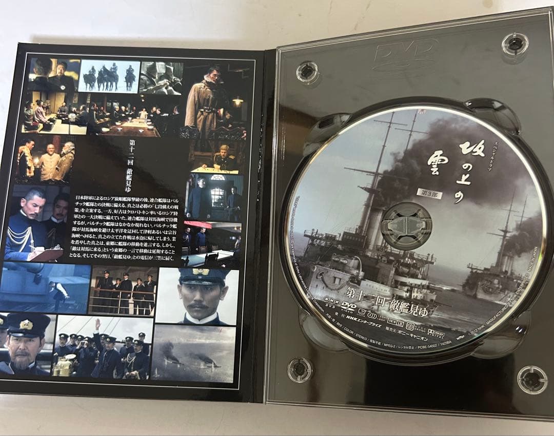 雪の上の雲 第3部 5枚組 DVD