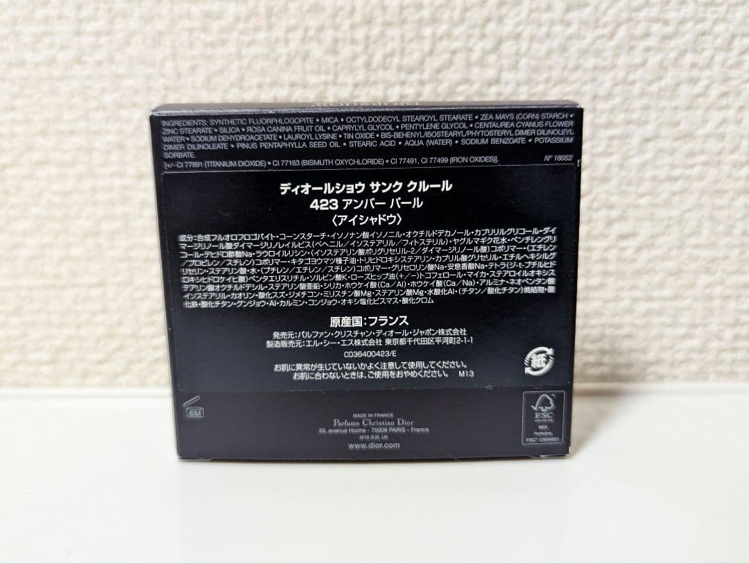 DIORアイシャドウ ディオールショウ サンククルール 423 アンバーバール