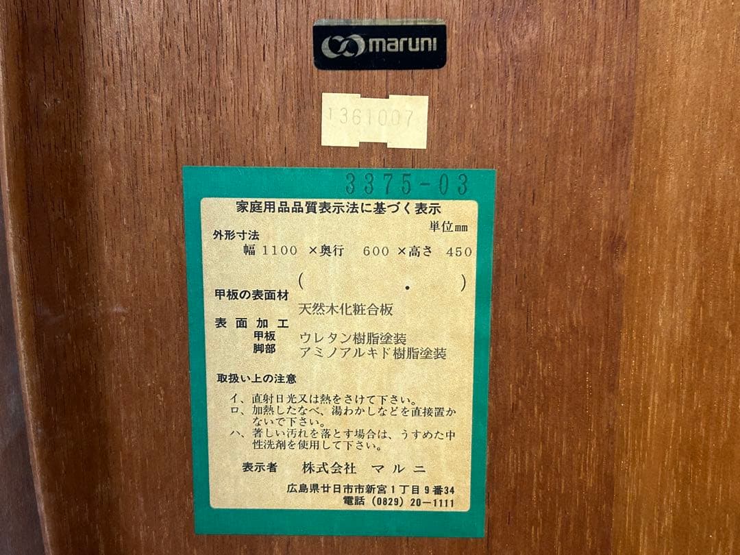 マルニ　maruni 地中海ロイヤル　センターテーブル　ローテーブル　NZ