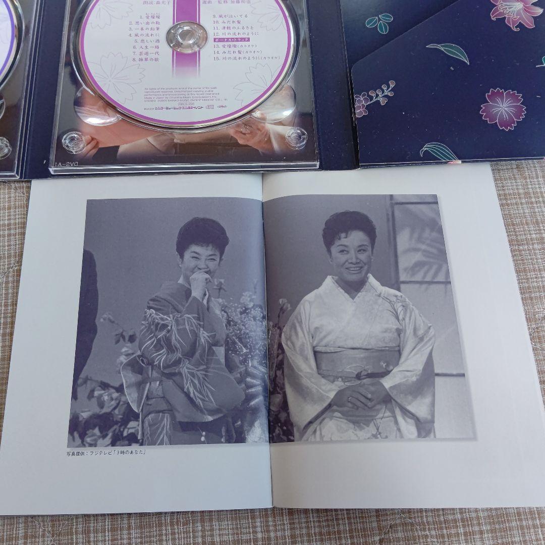 【値引交渉可能】美空ひばりCD　森光子朗読