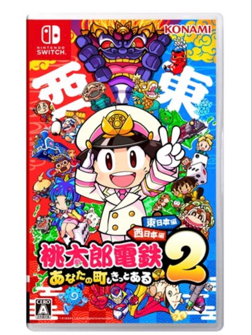 新品 桃太郎電鉄２ あなたの町もきっとある東日本編＋西日本編 【Switch】