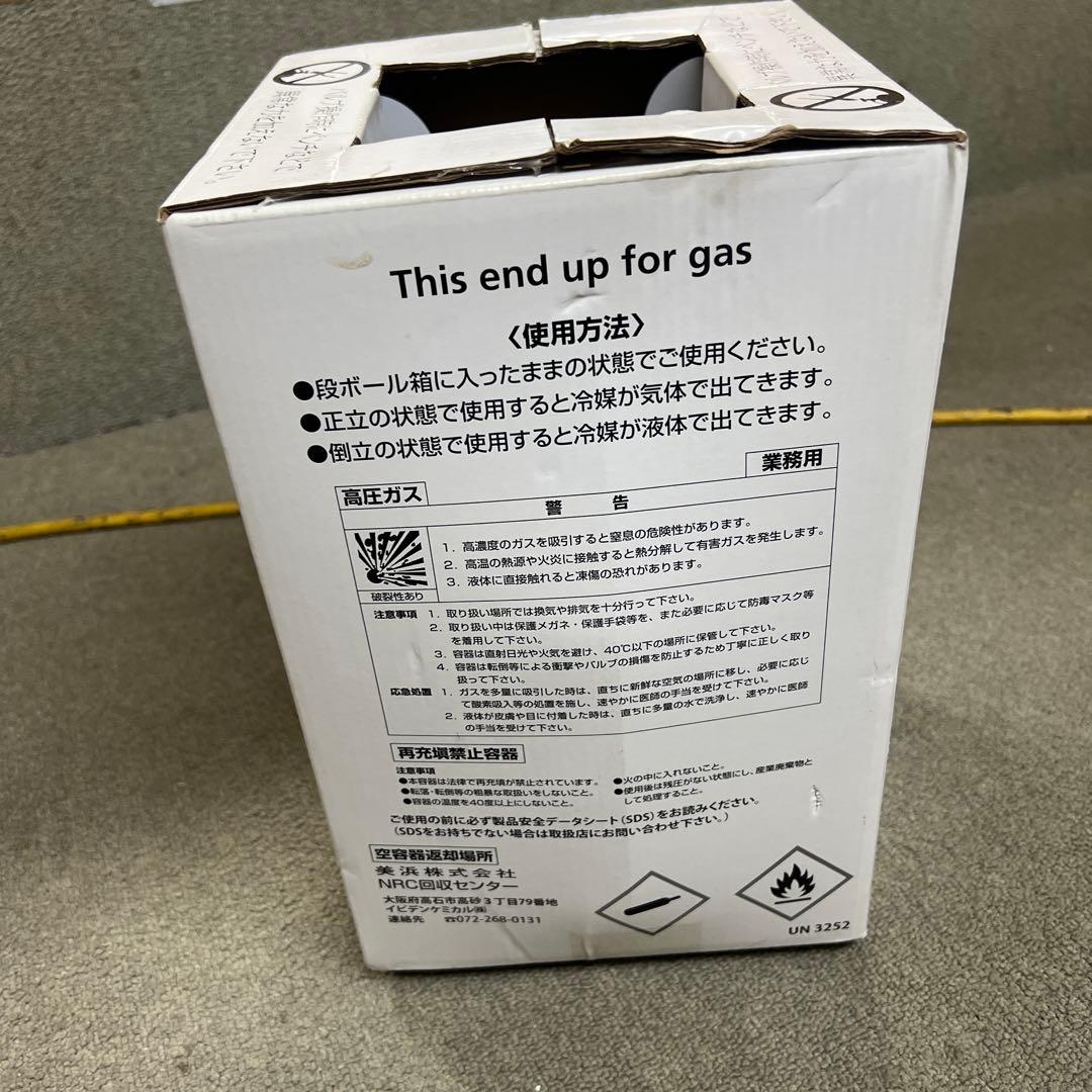 マイベルベット R-32 3.7kg 冷媒