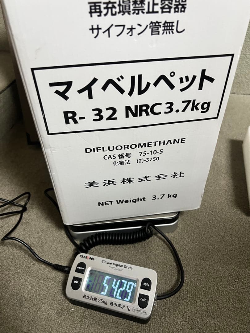 マイベルベット R-32 3.7kg 冷媒