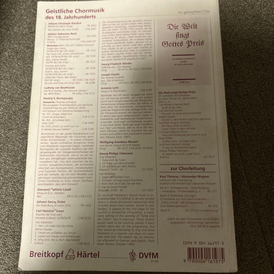 Bach Choral-Gesänge 389曲集　廃盤、貴重品