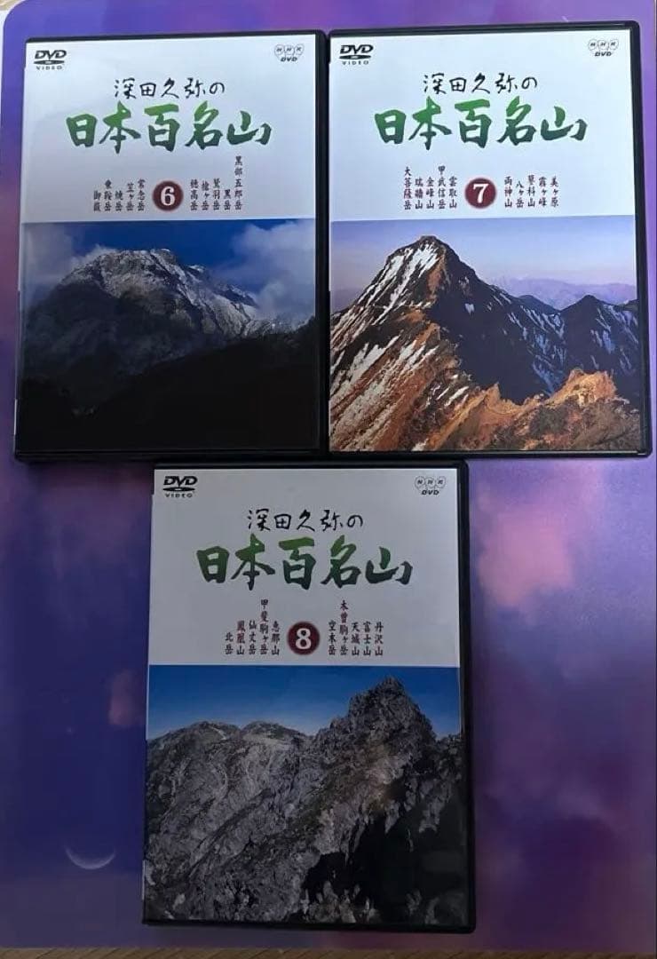 DVD 深田久弥の日本百名山全10巻 NHK