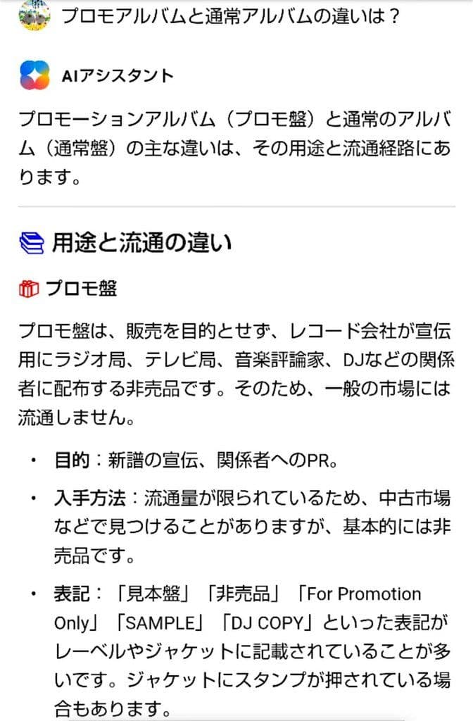TXT　プロモアルバム　非売品　サイン入　sanctuary　ヨンジュン　スビン