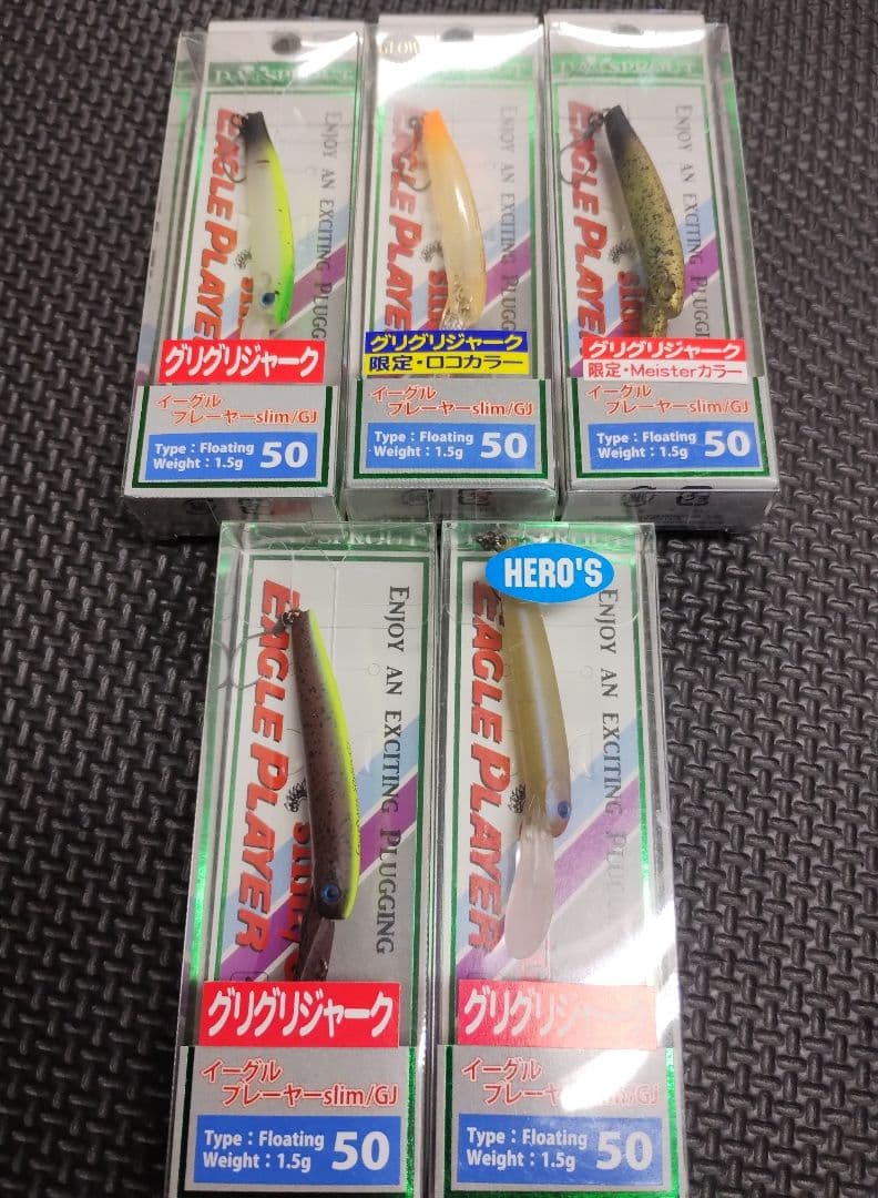 ディスプラウト イーグルプレーヤー５０ＧＪ 新品未使用品 ５個セット