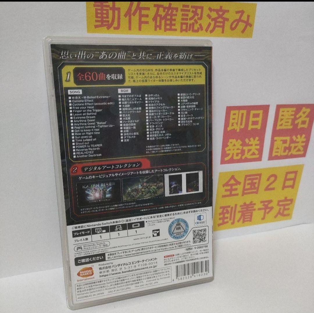 ［即日発送］ 仮面ライダー メモリーオブヒーローズ プレミアム サウンド