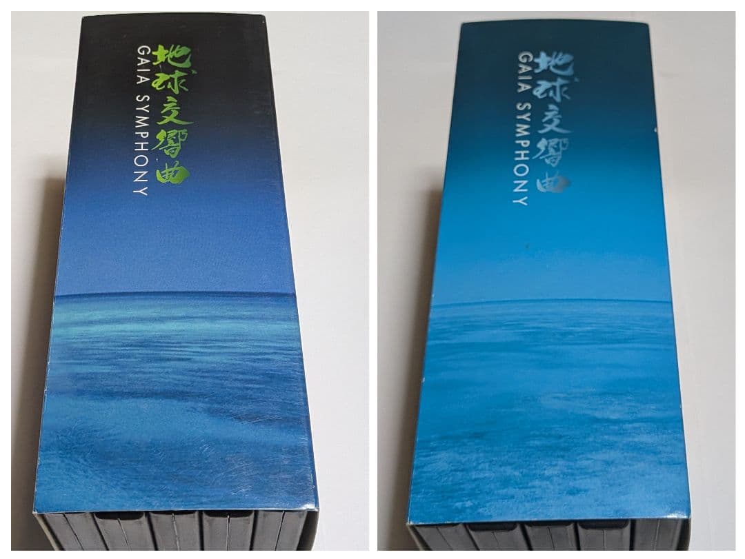 地球交響曲 GAIA SYMPHONY DVD-BOX 監督 龍村仁