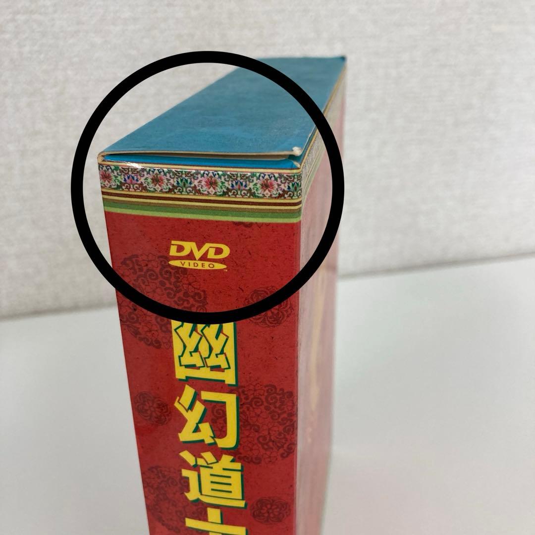 ◆幽幻道士 キョンシーズ　DVD-BOX〈5枚組〉