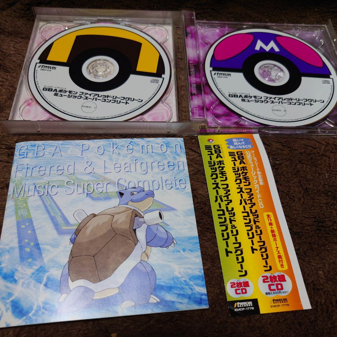 GBAポケモン「ファイアレッド&リーフグリーン」ミュージック・スーパーコンプリ…