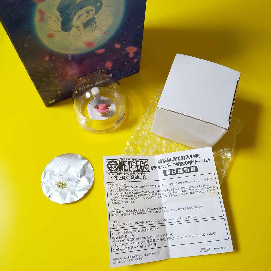 【廃盤】DVD★ワンピース THE MOVIE エピソード オブ チョッパー