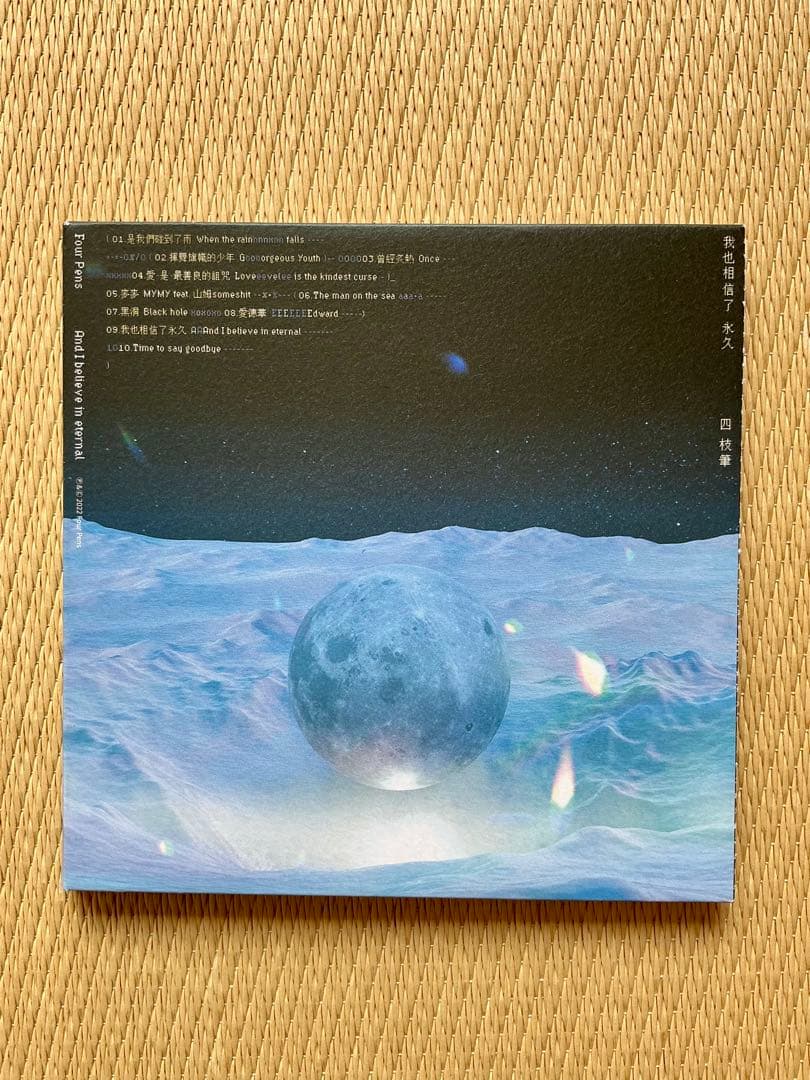 四枝筆樂團 FOUR PENS CD 5セット