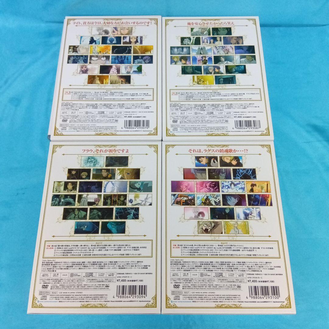 ◆ 07-GHOST アニメイト限定版 全13巻セット