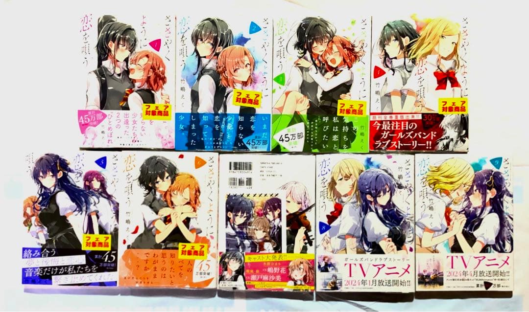 ささやくように恋を唄う 全巻 ローレライブロマイド ゲーマーズ特典 ささ恋 全巻