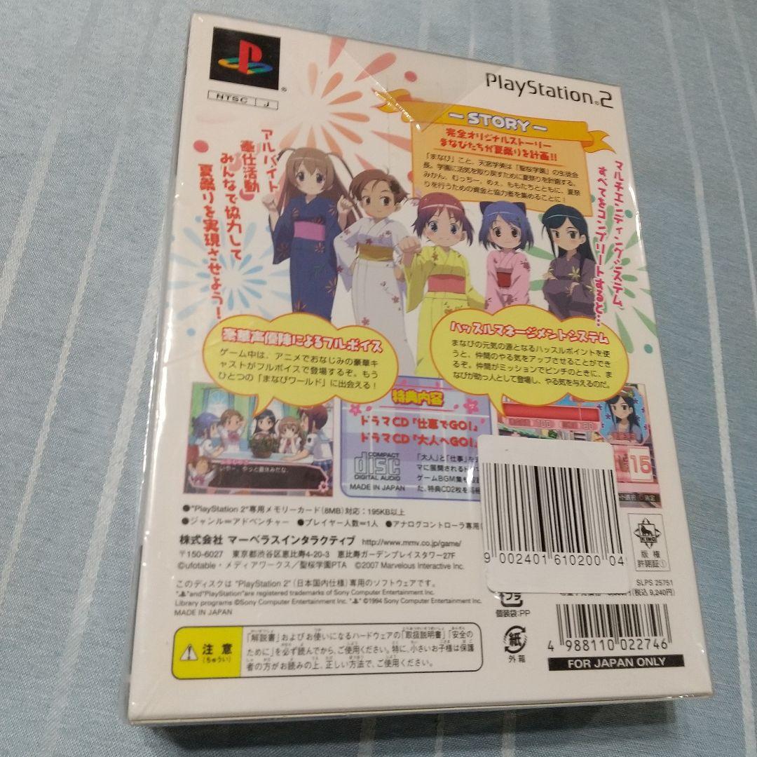 がくえんゆーとぴあ まなびストレート! キラキラHappy Festa! 初回…