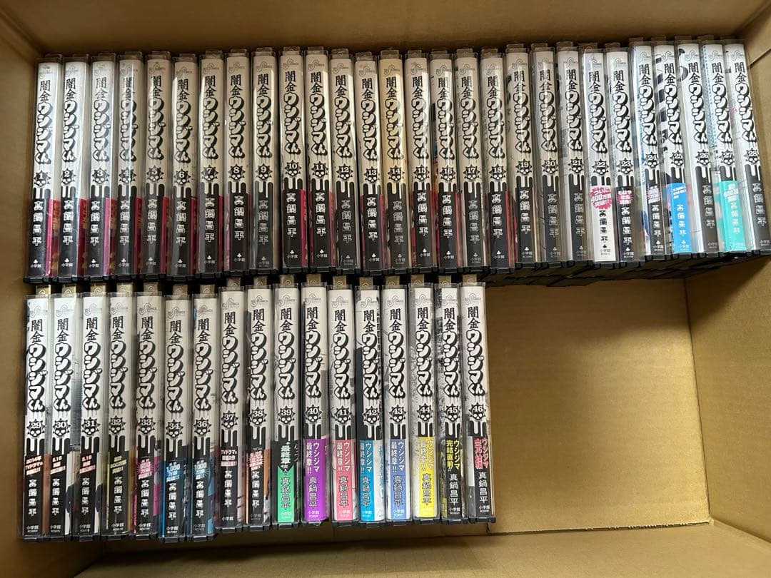 W-79 闇金ウシジマくん1-46（35なし）肉蝮伝説1-17、うしじまきゅん2