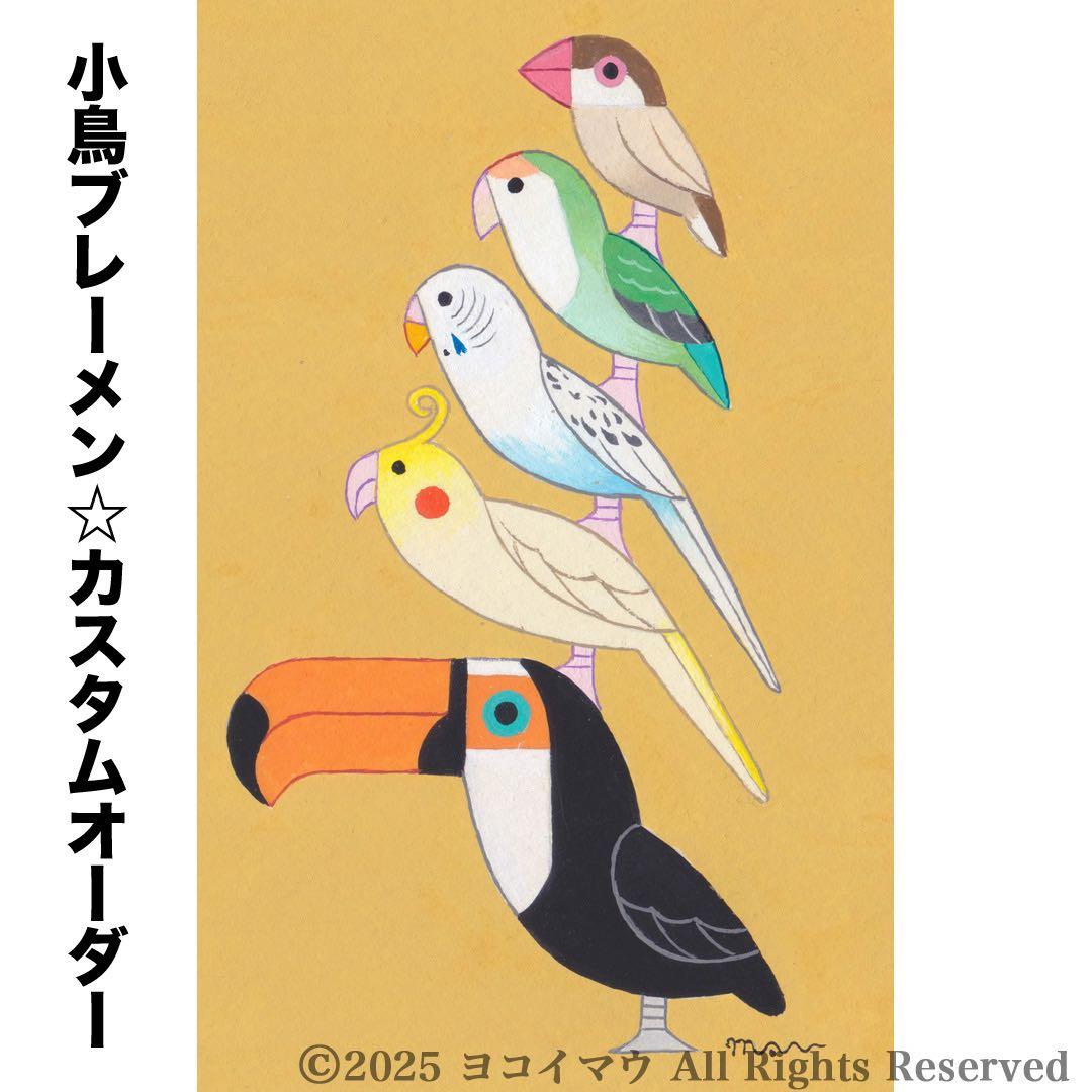 オーダー作品「小鳥ブレーメン（ポップ）　A4」イラスト/アート/絵画/似顔絵/鳥