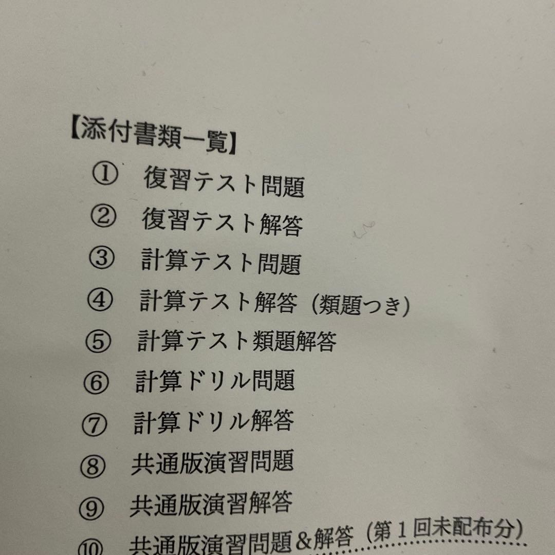 2020年度高3数学共通教材