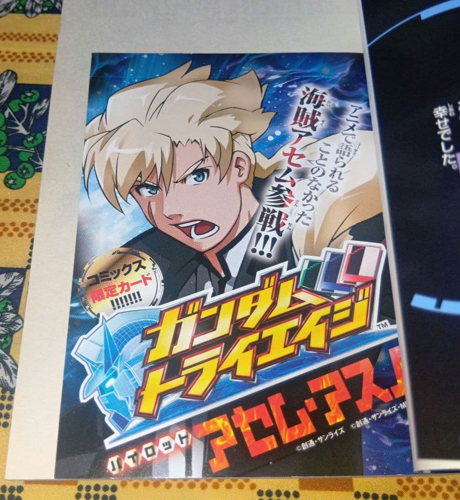 機動戦士ガンダム AGE 全巻セット 追憶のシド