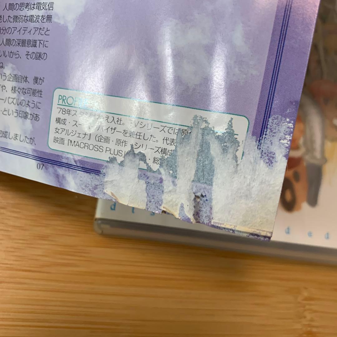 エスカフローネ dts limited edition〈初回限定生産〉