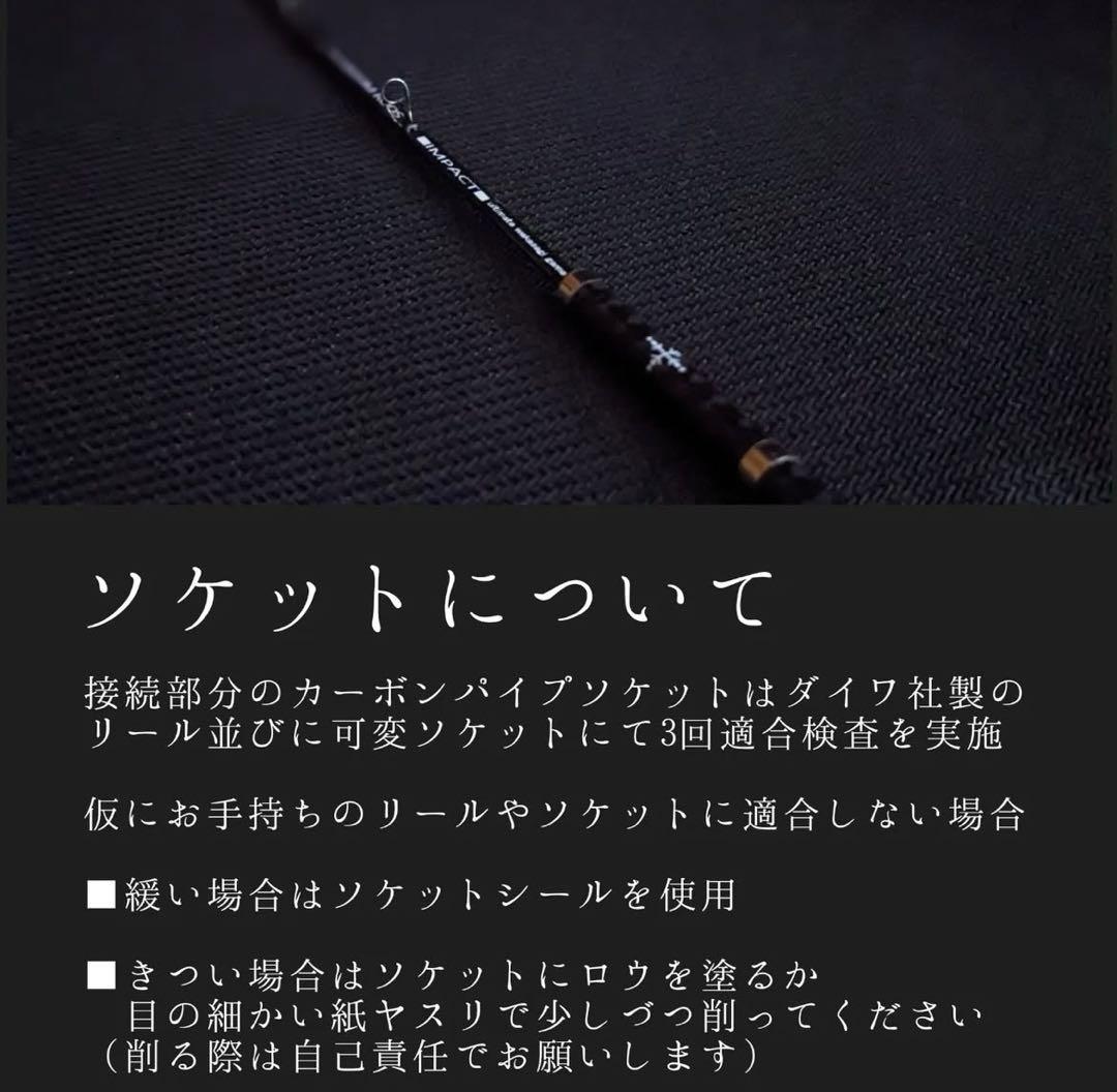 JJCUSTOM RODS 初代IMPACT （2023年モデル）
