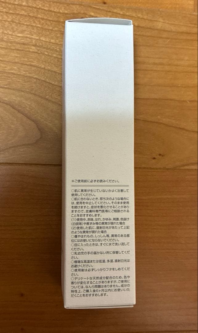 moisteane ディープセラム 60ML