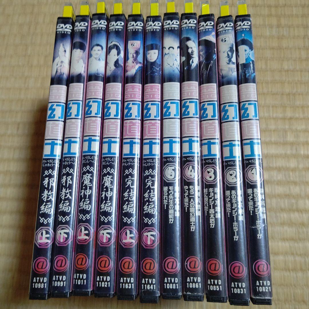 霊幻道士 11巻セット まとめ売り ラム・チェンイン