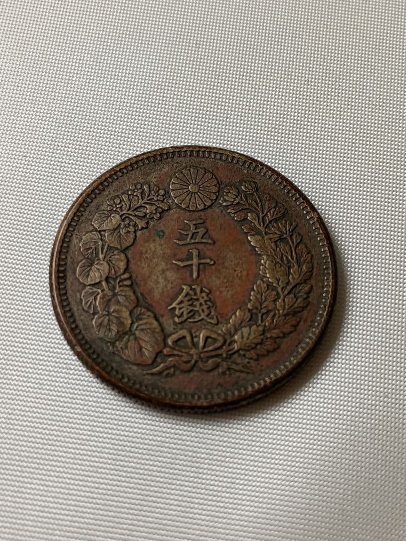 日本古銭 銀貨まとめ