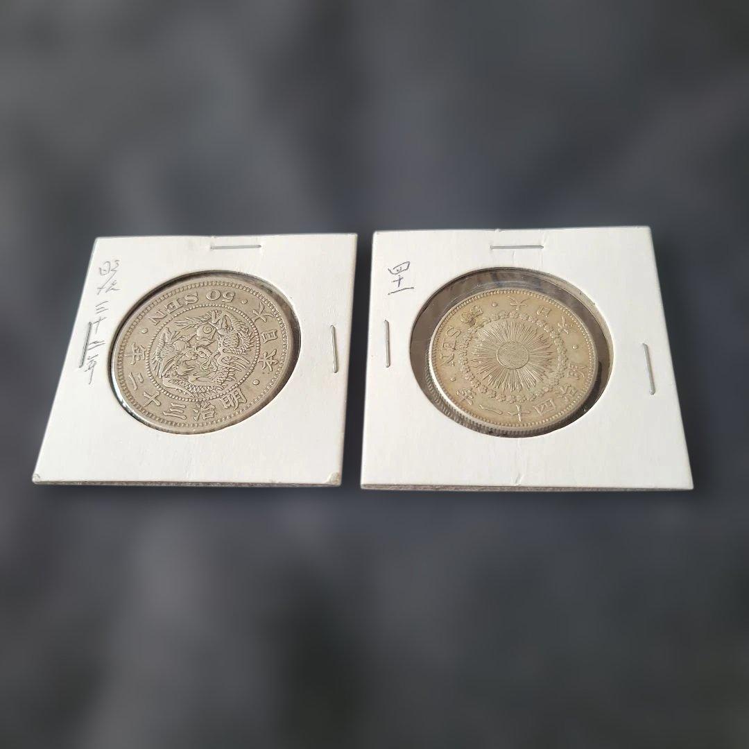 五十銭銀貨大型　明治32年竜　五十銭銀貨　中型　明治41年旭日
