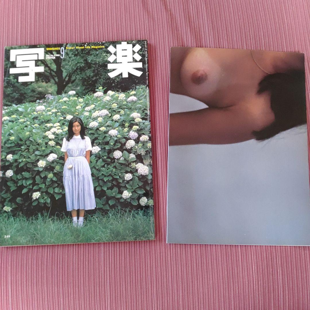 写楽 全巻セット 前編　1980年6月号（創刊号）〜1983年4月号までの35冊