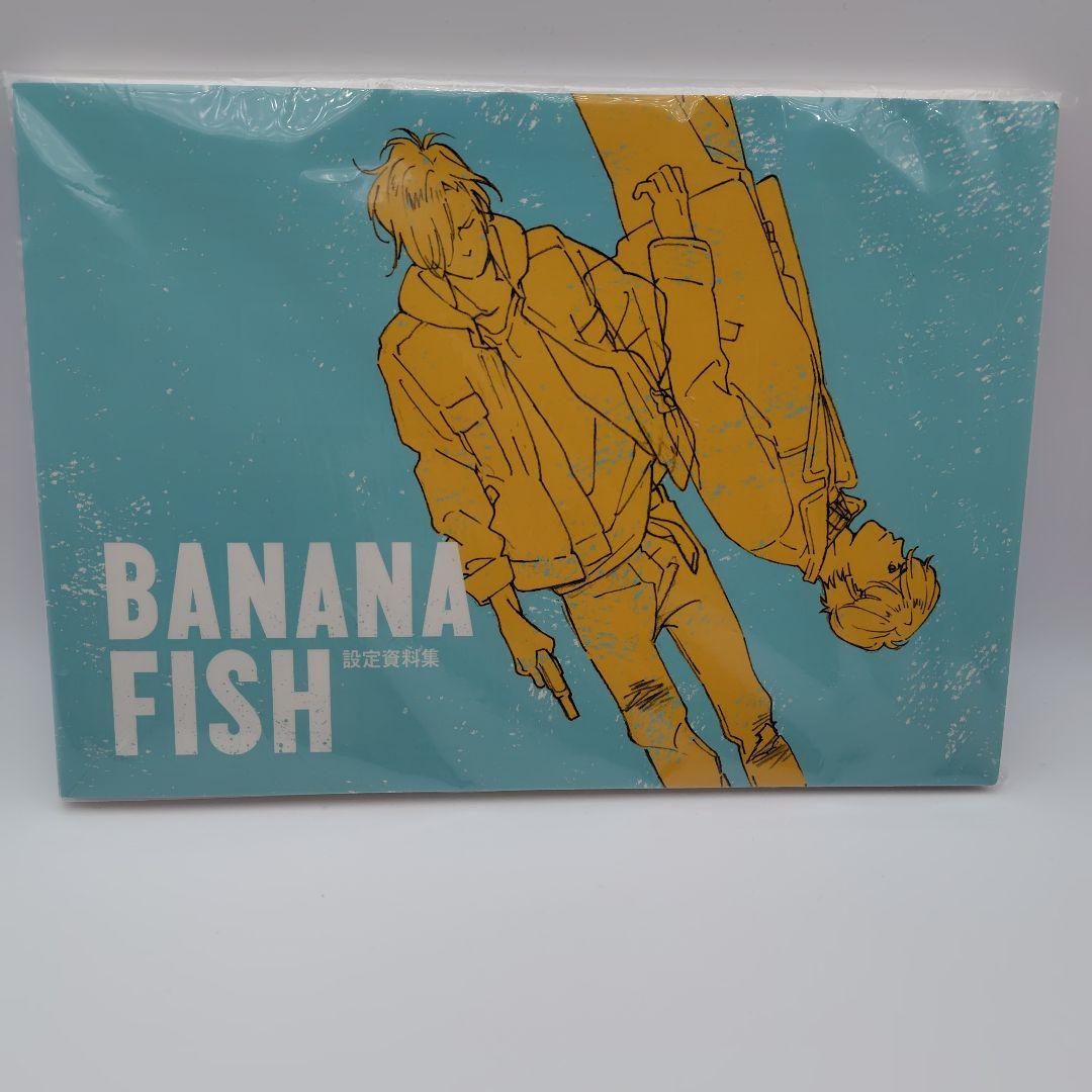 BANANA FISH バナナフィッシュ　設定資料集 MAPPA 初版