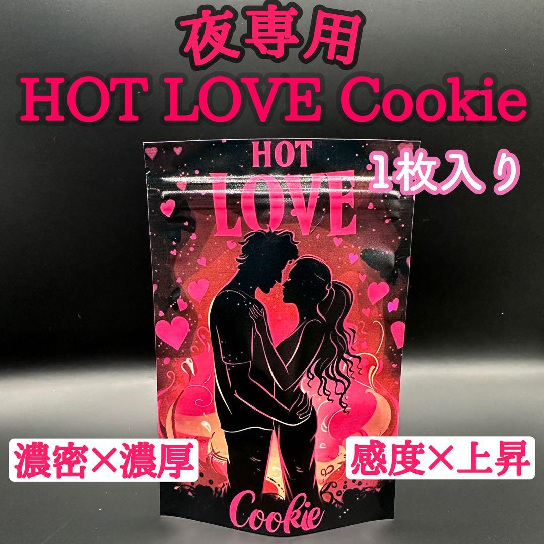 HOT LOVE Cookie 1枚入り3set CBP CBN CBD