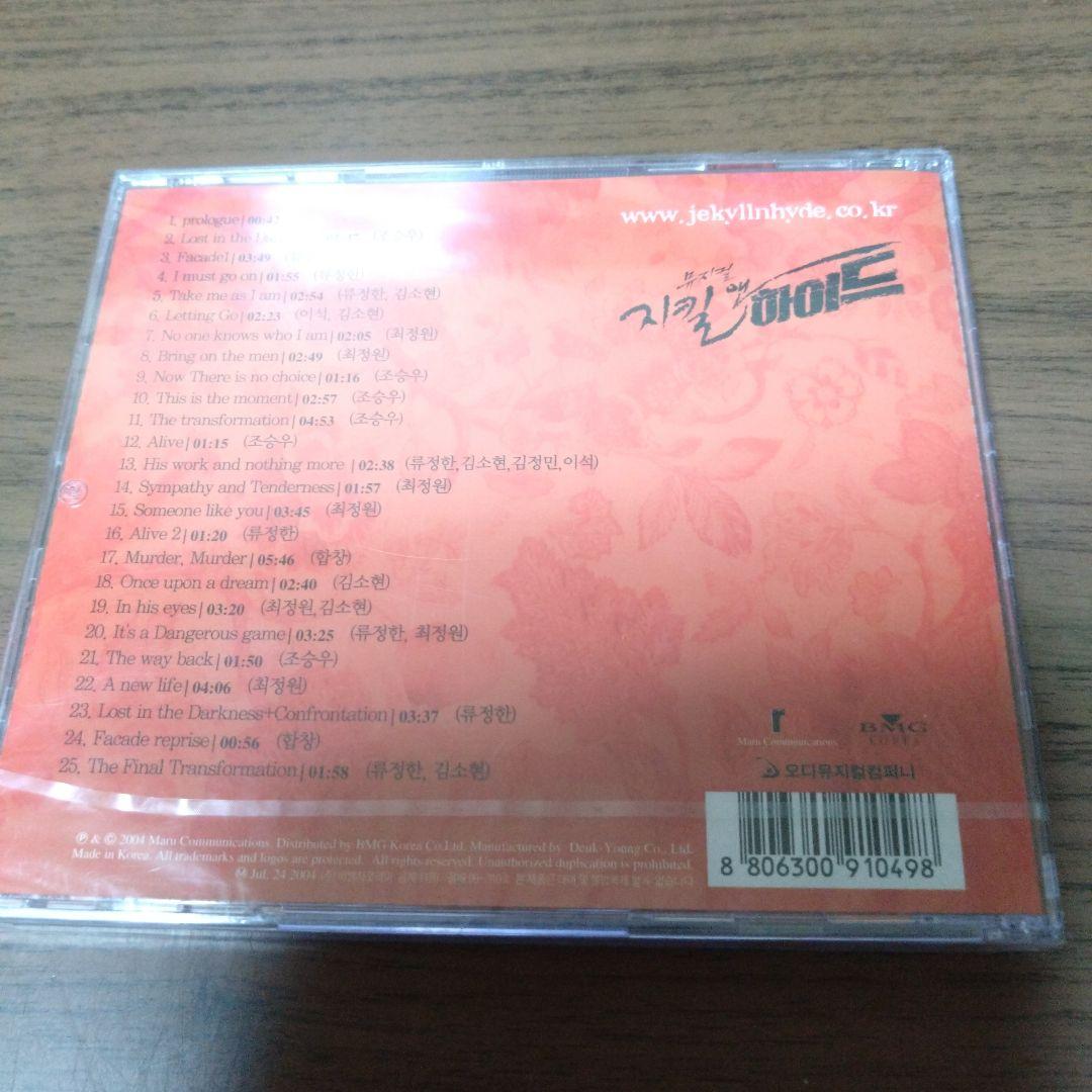 新品CD　ジキル博士とハイド氏 オリジナル・サウンドトラック　韓国盤
