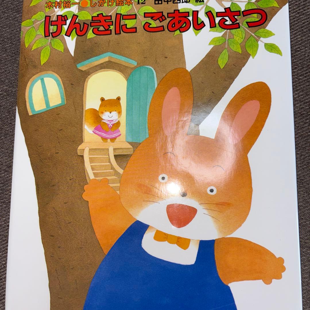 はなさま専用　絵本5冊