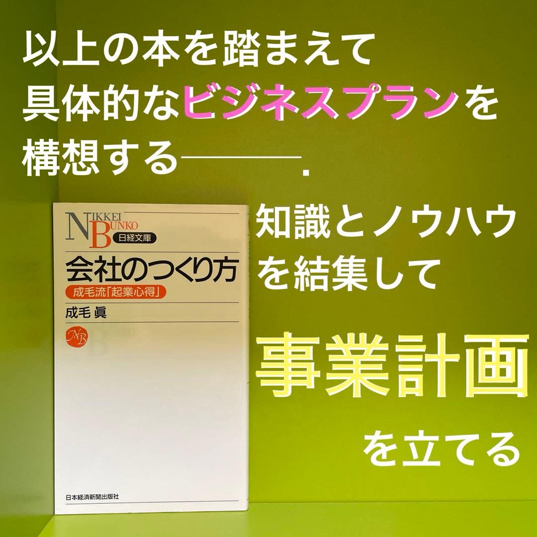 【即決OK】テック起業家30冊【AI時代の教養】落合陽一・堀江貴文・思考の整理学