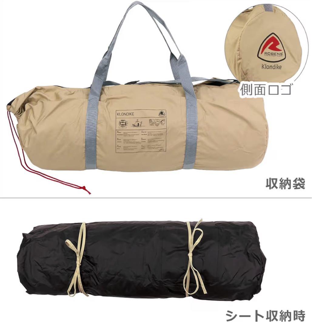 ローベンス Klondike クロンダイク 6人用ベルテント
