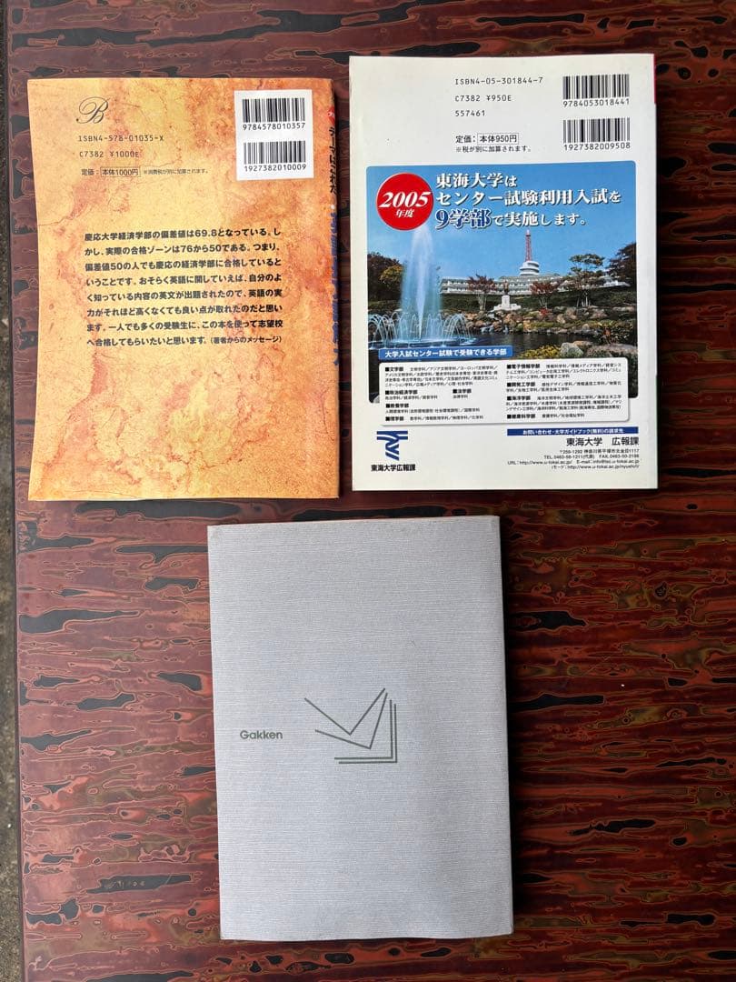 【5冊セット】大学入試 英語長文読解力／きめる！センター過去問／基礎からベスト等