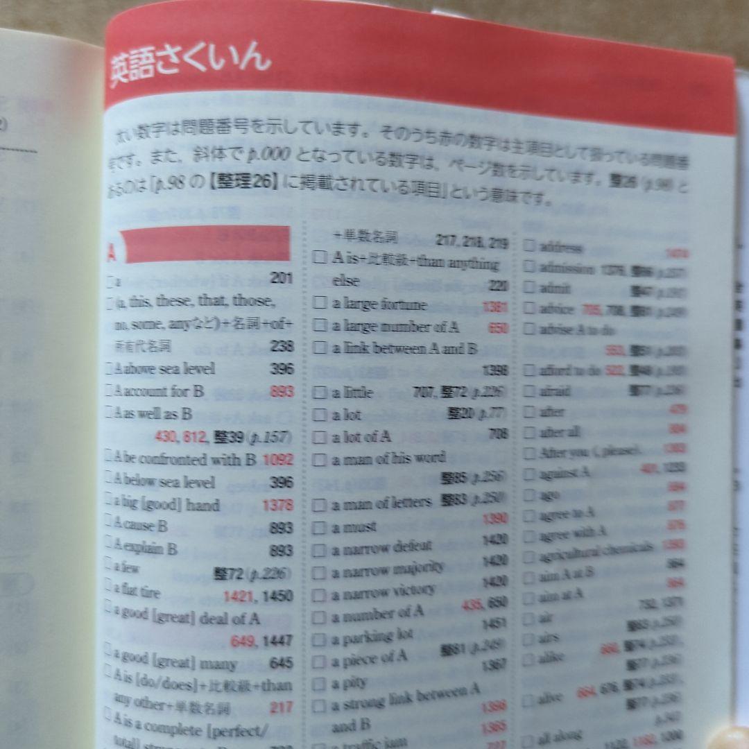 Next Stage 英文法・語法問題☆(4th EDITION)☆ 入試英語…