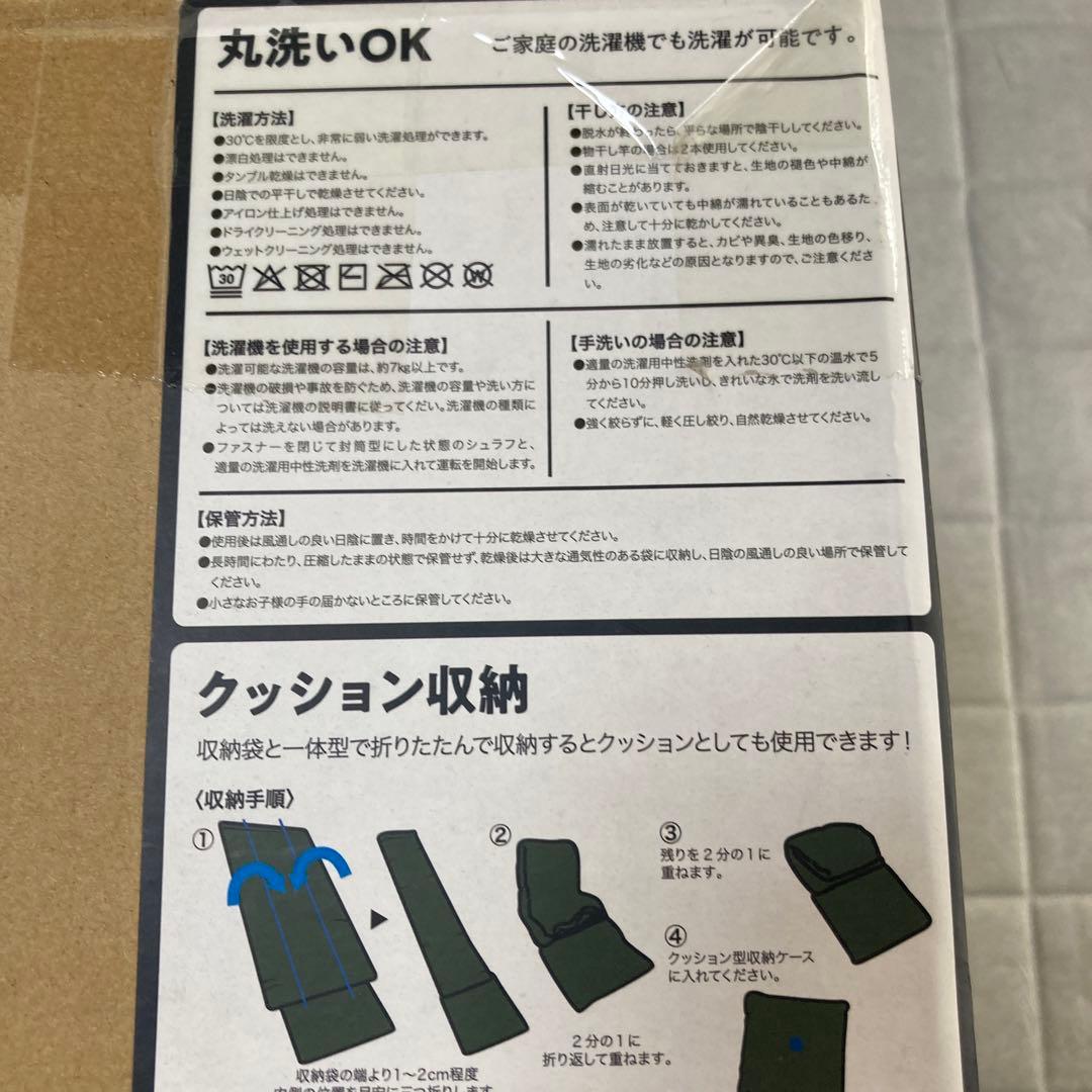 Y*N様 【未使用新品】ホールアースWhole Earth 封筒型シュラフ 寝袋