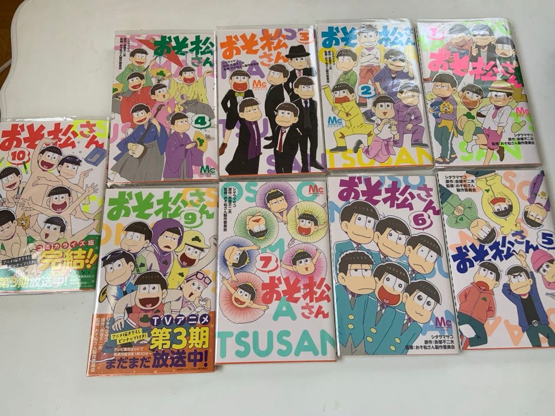 おそ松さん　漫画