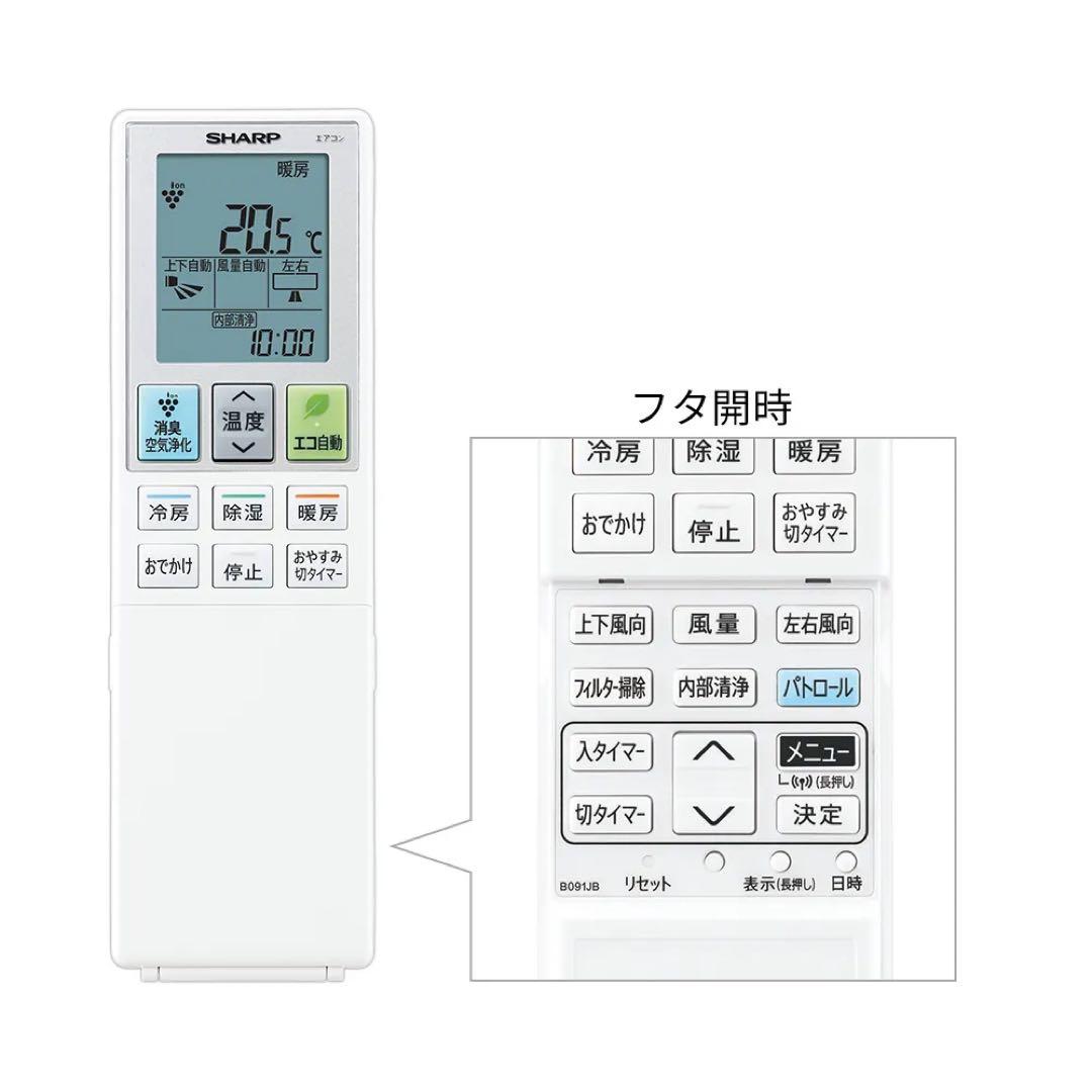 SHARP エアコン本体 シャープ 2024年製 AY-R22F-W