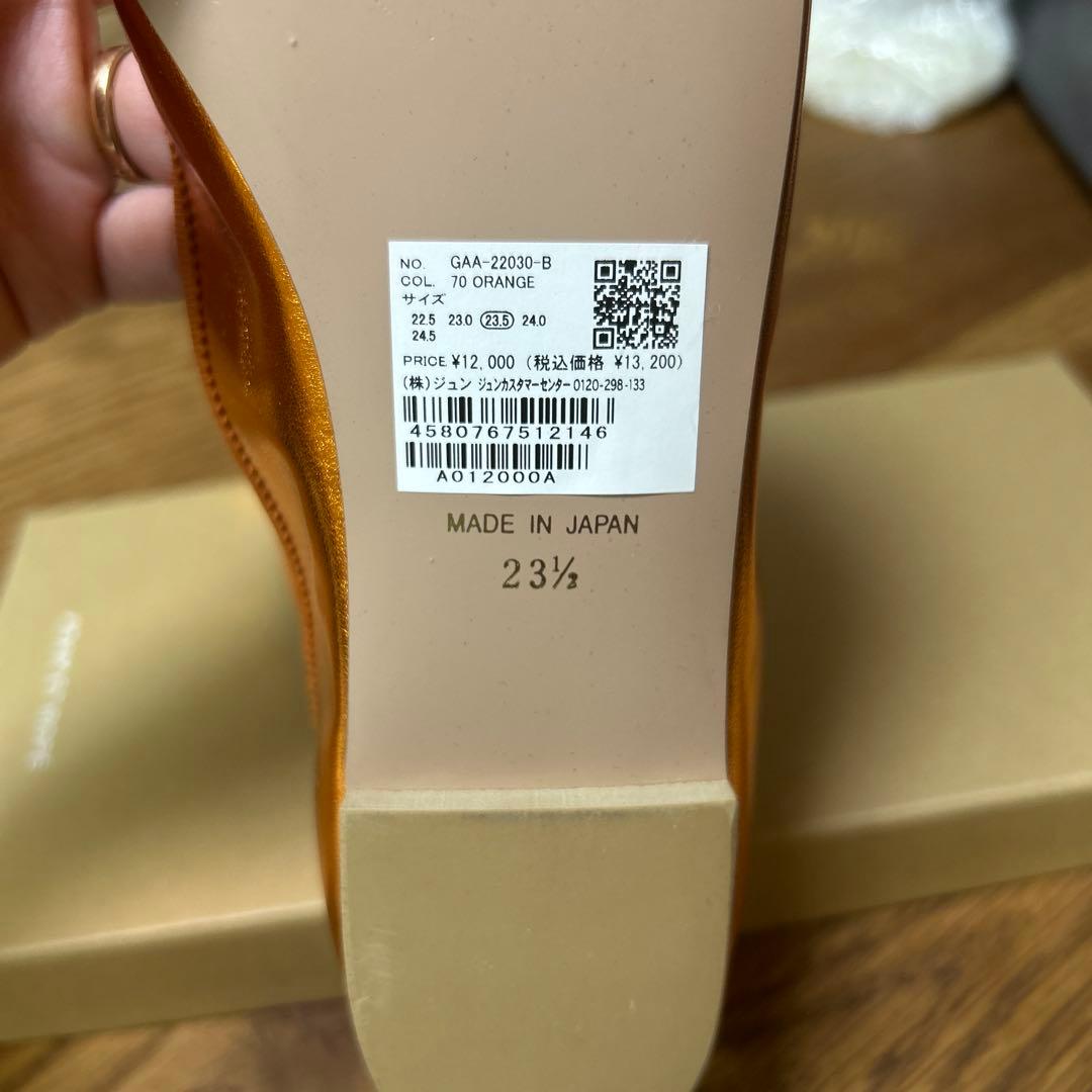 新品　ADAM ET ROPÉ オレンジ バレエシューズ 23.5cm