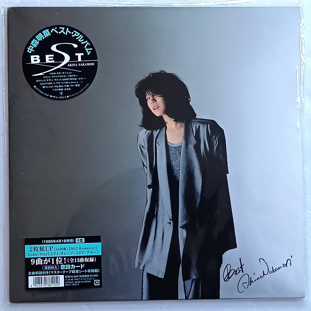 中森明菜／BEST [高音質45回転2LP (Color Vinyl)]