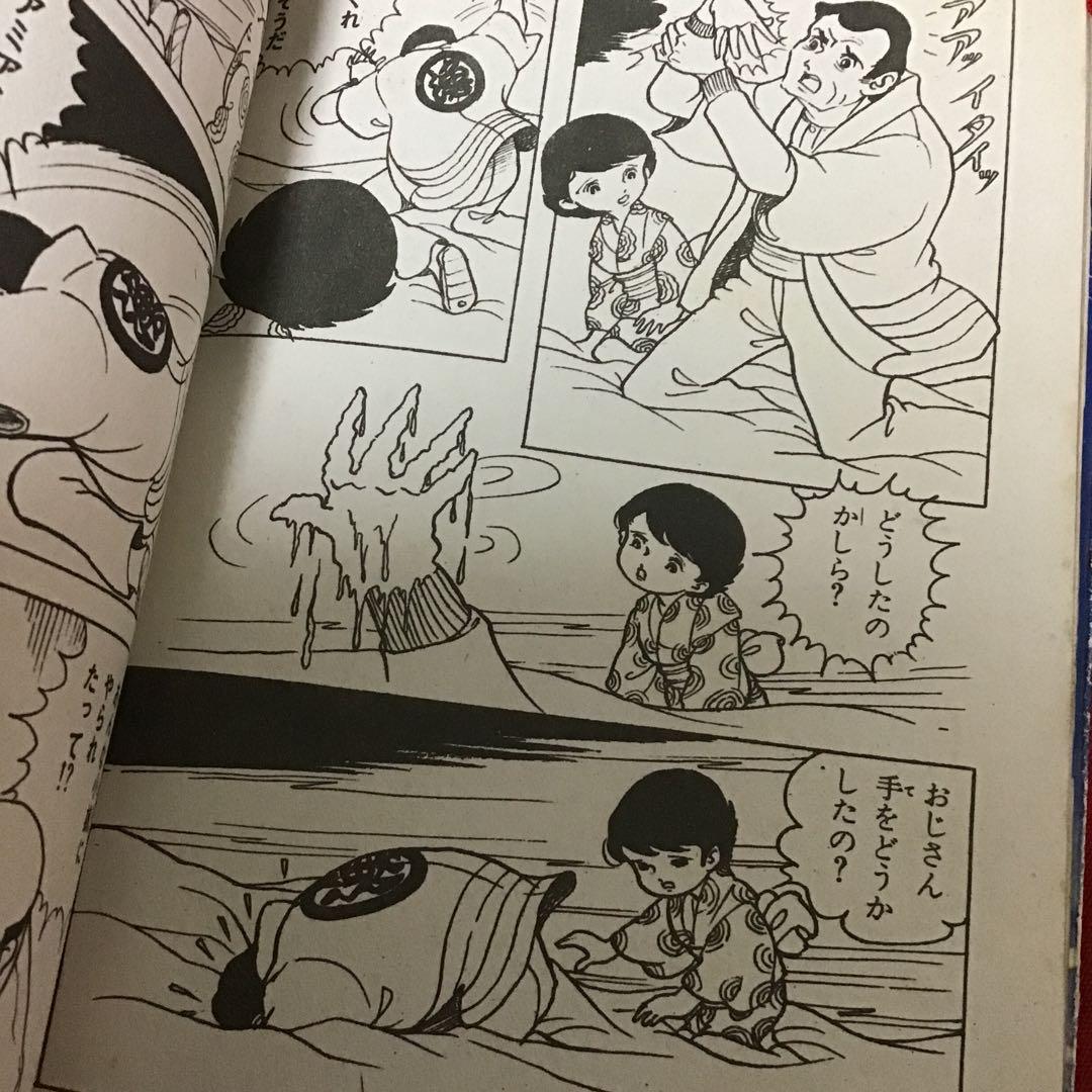 好美のぼる　夜光虫少女