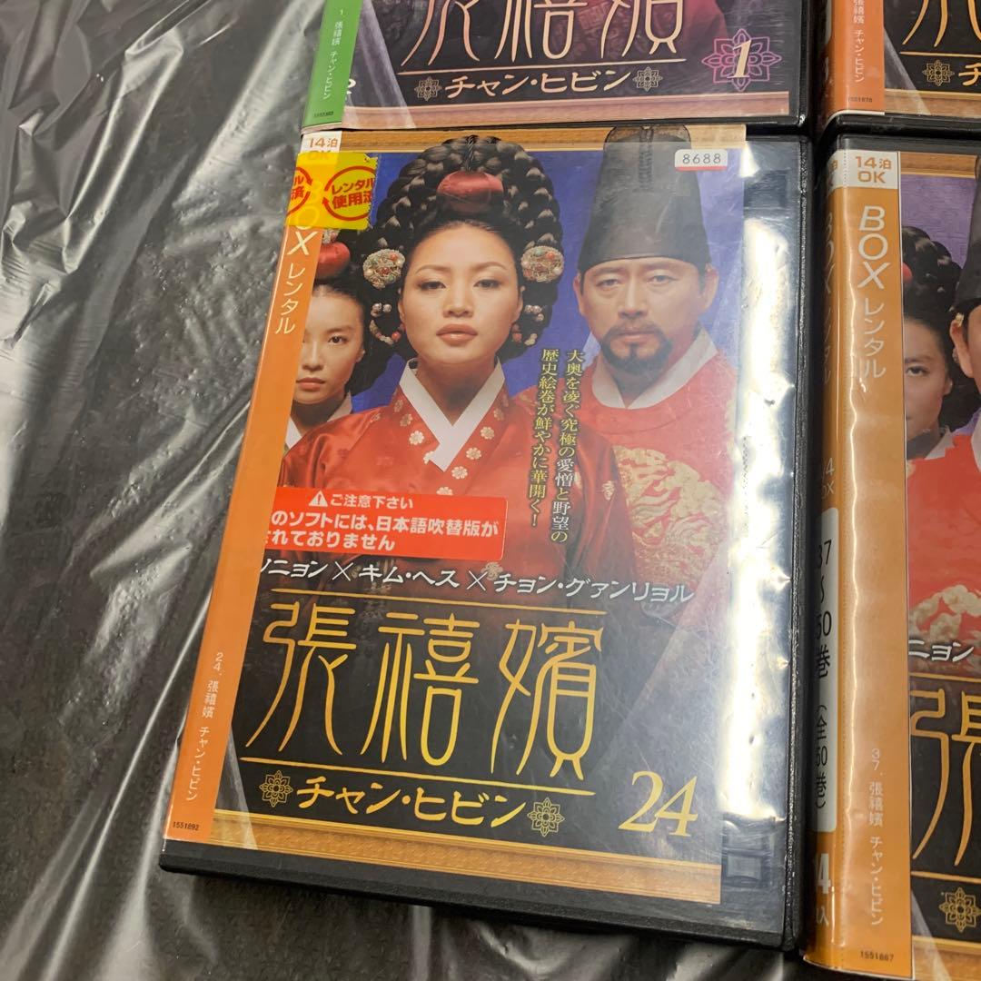 中古チャン・ヒビン DVDセット全1〜50話　レンタル落ち
